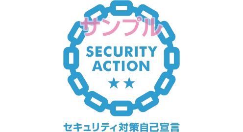 セキュリティ対策自己宣言のロゴ素材